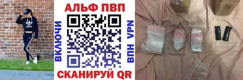 Alpha PVP кристаллы Мурманск