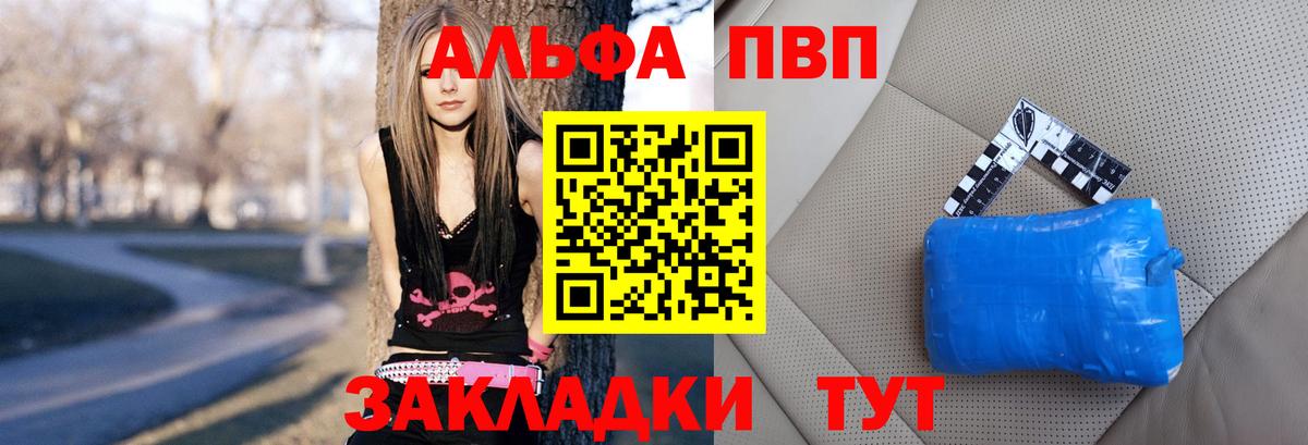 Альфа ПВП СК  Альфа ПВП СК КРИС  Мурманск  хочу наркоту  Вход с VPN 