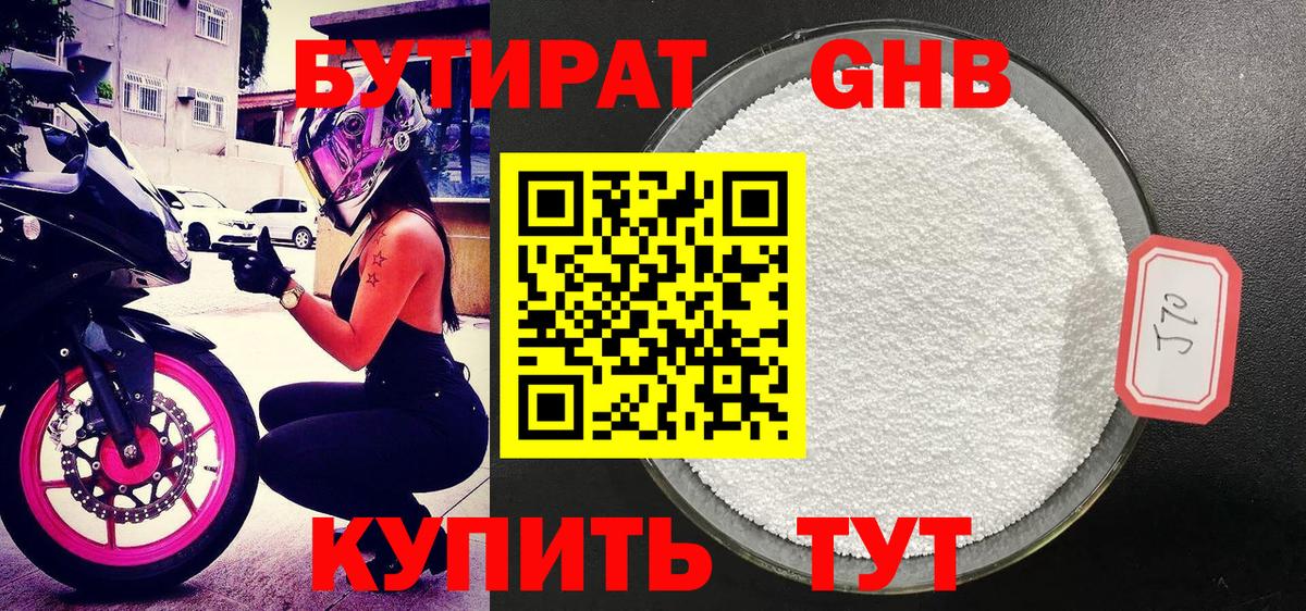 БУТИРАТ оксана  Вход с VPN  Мурманск 