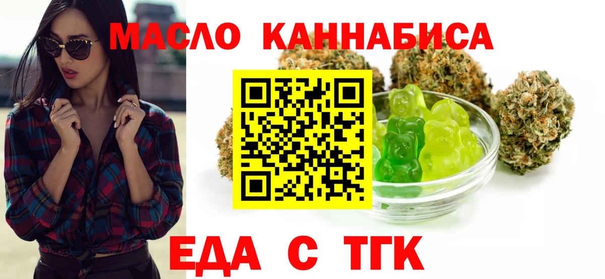 Мурманск  Еда ТГК конопля  Вход с VPN 