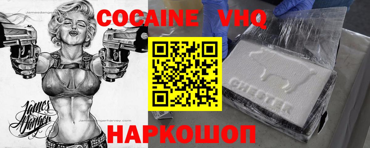 Мурманск  Cocaine Эквадор  КОКАИН  Вход с VPN  Cocaine Columbia 
