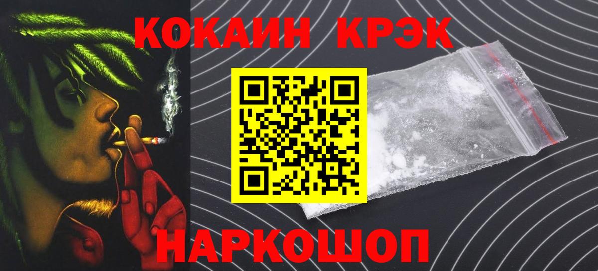 COCAIN Колумбийский Мурманск