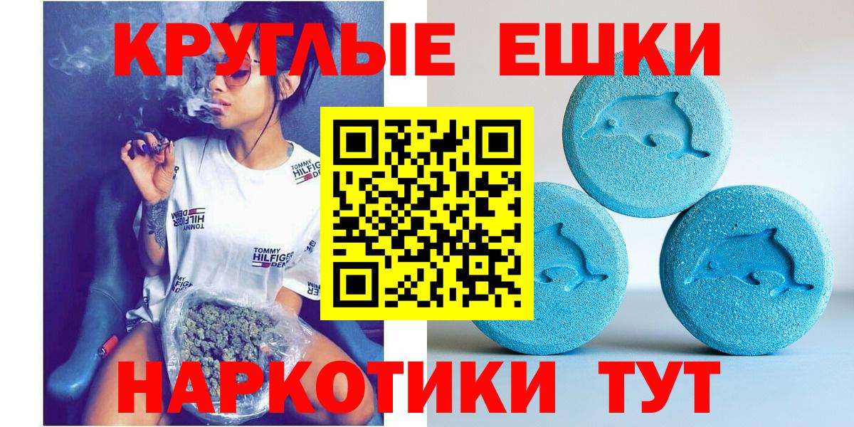 ЭКСТАЗИ  Ecstasy VHQ  Вход с VPN  Мурманск  Ecstasy Дубай 