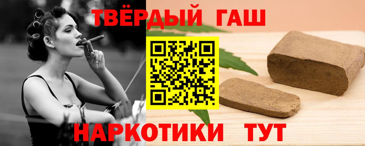 ГАШИШ  Вход с VPN  закладка  Мурманск  ГАШИШ Cannabis  Гашиш гарик 