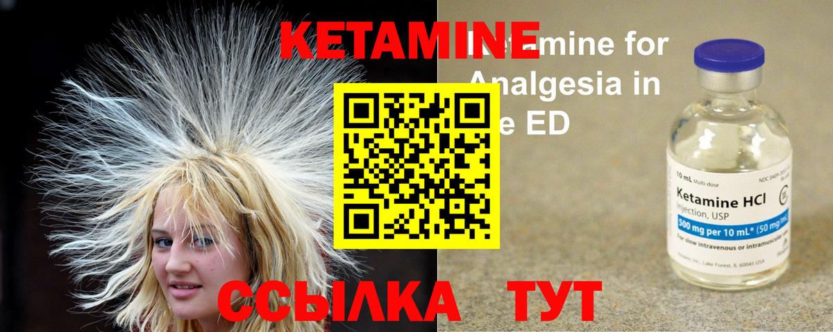 КЕТАМИН ketamine  Кетамин VHQ  KRAKEN ТОР  Вход с VPN  Мурманск 