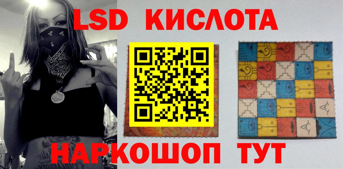 Лсд 25 экстази ecstasy Мурманск