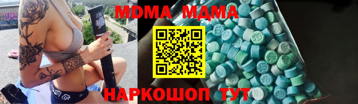 МДМА  Вход с VPN  MDMA Molly  Мурманск  MDMA crystal 