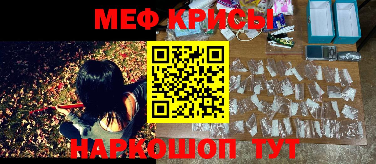 Мефедрон кристаллы  Вход с VPN  МЯУ-МЯУ мука  МЕФ  Мурманск 