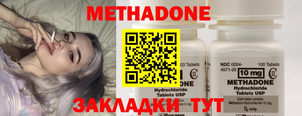 МЕТАДОН кристалл Мурманск