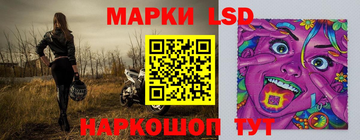 Наркотические марки 1,5мг  Вход с VPN  Мурманск 