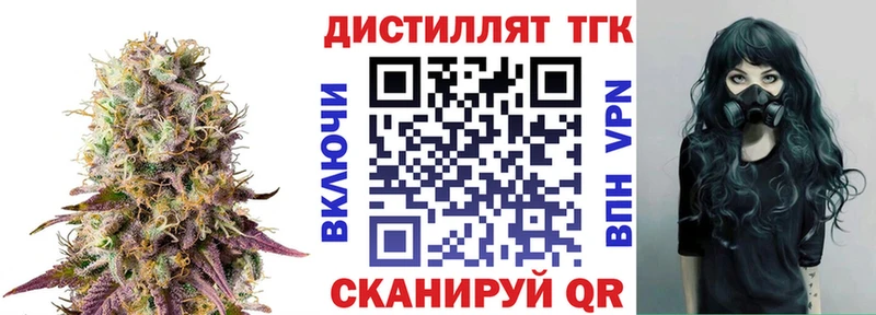 ТГК жижа  Мурманск 