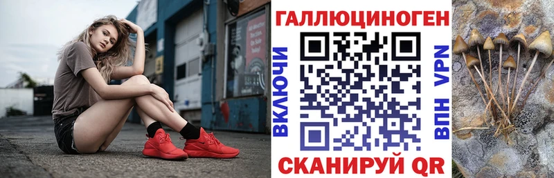 Галлюциногенные грибы ЛСД  купить закладку  Мурманск 